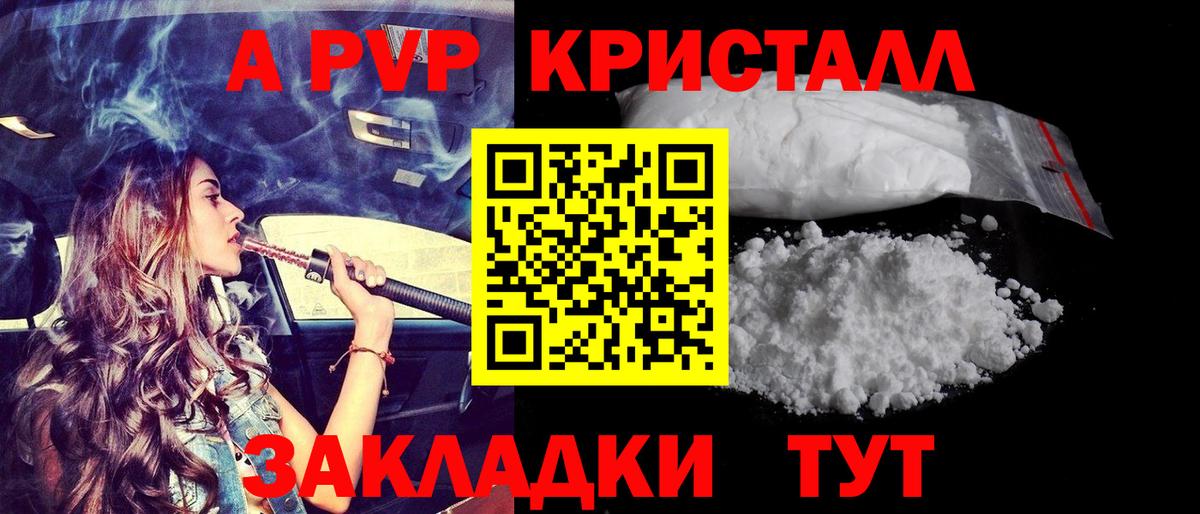 Alpha-PVP Соль Тосно
