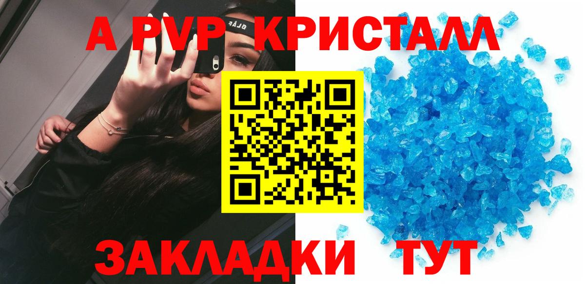 Тосно  A-PVP СК КРИС  A PVP крисы CK  Вход с VPN  A-PVP крисы CK 