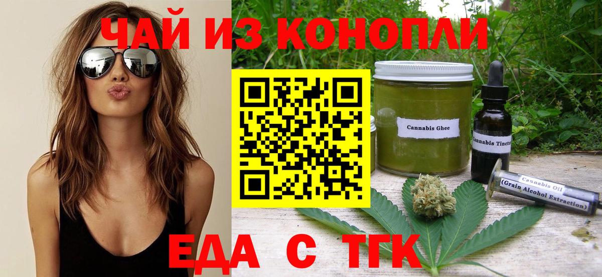 Cannafood марихуана  Вход с VPN  Тосно 