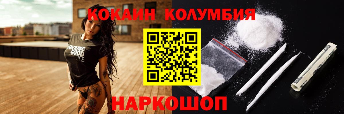 COCAIN Эквадор Тосно