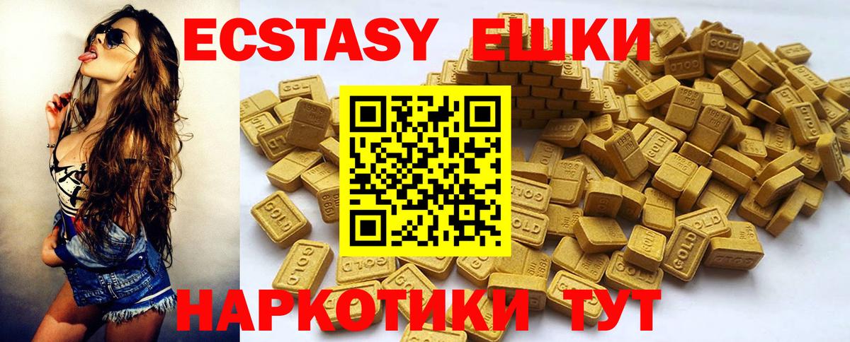 Ecstasy MDMA  даркнет состав  где можно купить   Тосно  Вход с VPN 
