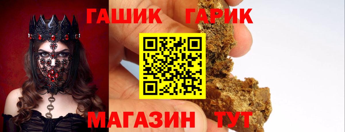 ГАШИШ гарик Тосно