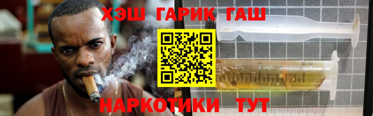 ГАШ  Гашиш Ice-O-Lator  что такое наркотик  Тосно  Вход с VPN 