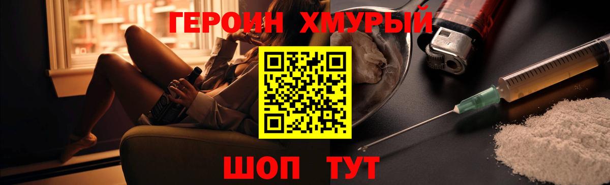 Тосно  ГЕРОИН герыч  Вход с VPN 