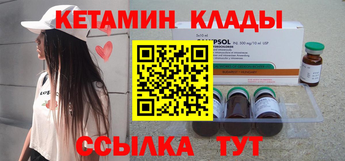 КЕТАМИН ketamine Тосно