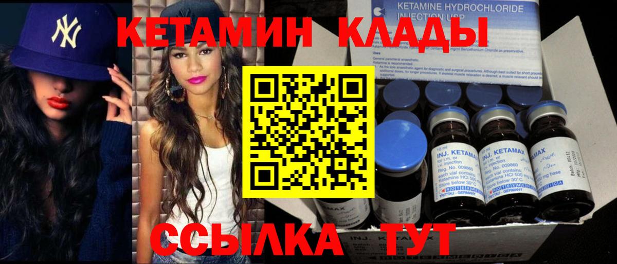 КЕТАМИН ketamine  Вход с VPN  Кетамин VHQ  Тосно 