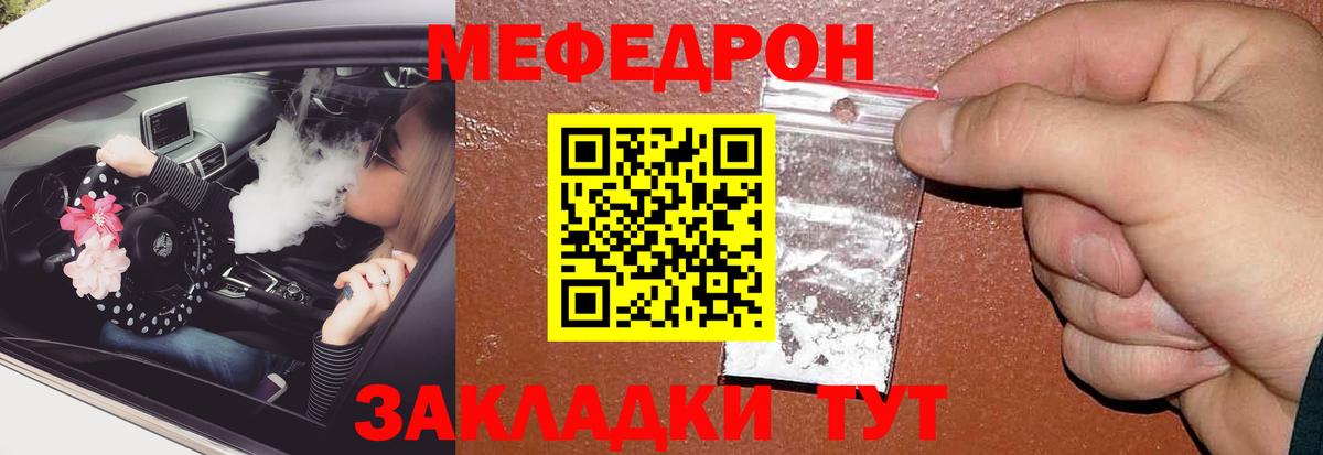 МЯУ-МЯУ мяу мяу  Мефедрон  Тосно  Меф VHQ  Вход с VPN 