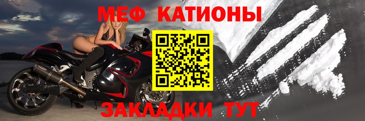 Меф мяу мяу Тосно