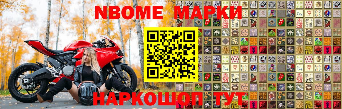 Тосно  Марки 25I-NBOMe 1,5мг  Вход с VPN  Марки 25I-NBOMe 1,5мг 