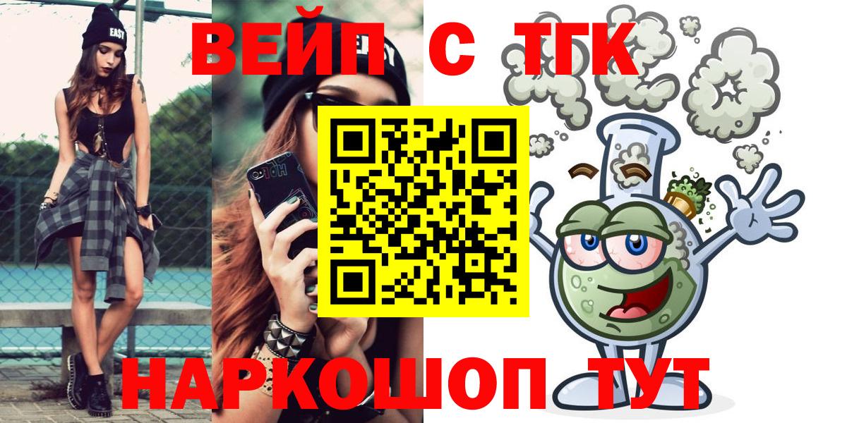 Дистиллят ТГК вейп Тосно