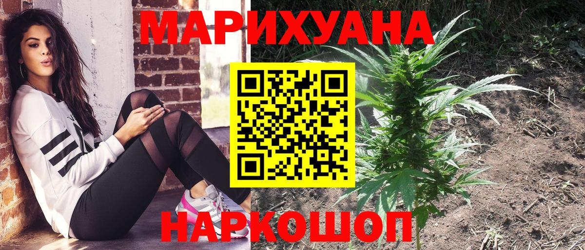 Канабис LSD WEED  Канабис гибрид  Тосно  Вход с VPN 